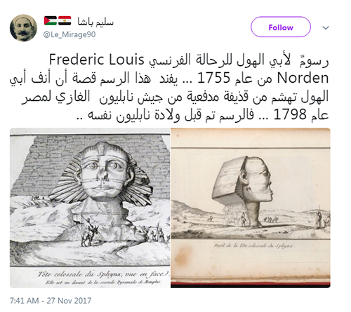 الهول جني ‎جني ألة